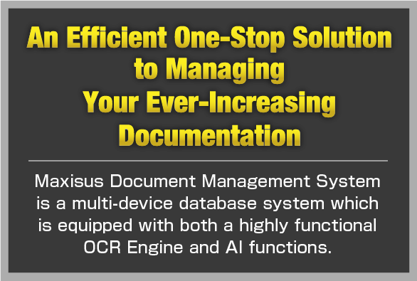 Maxisus文書管理システムは、高機能OCR（ABBYY）とAI機能を搭載したマルチデバイス型データベース・システムです。